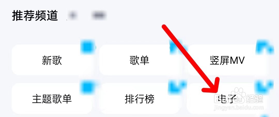 酷狗音乐在哪里查看电子