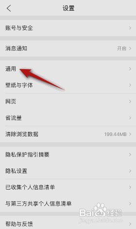 QQ浏览器怎样开启显示推荐网站