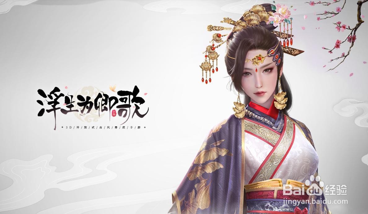 浮生为卿歌如何退出世家