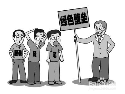 技术性贸易措施
