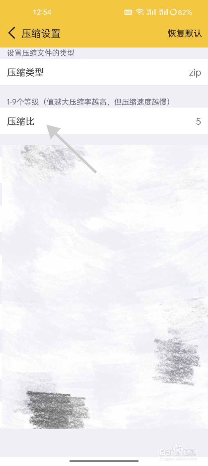 解压专家怎么设置压缩比提高压缩率