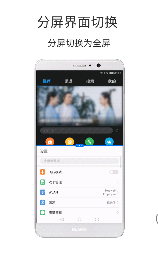 Mate 9 Pro/保时捷开启分屏退出分屏切换分屏