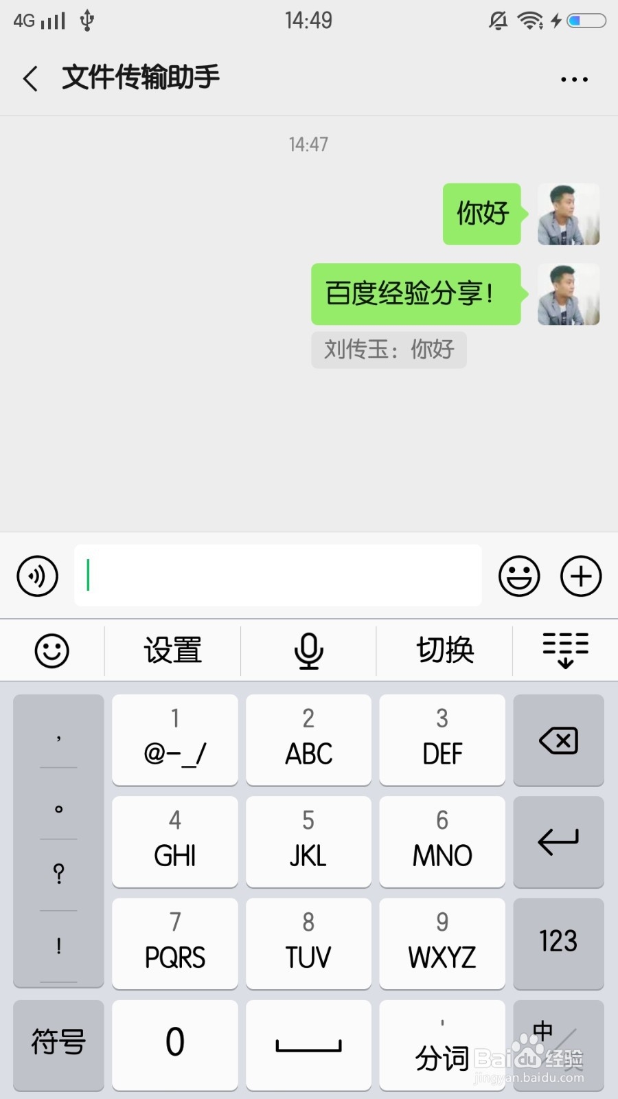 微信中，如何引用之前发送的消息