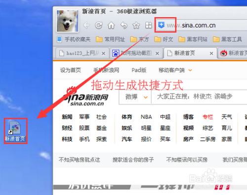 网址如何在桌面上生成快捷方式？