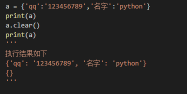 python字典的创建与删除