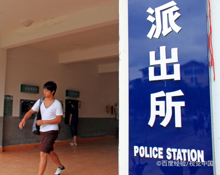 派出所不给改名字怎么办