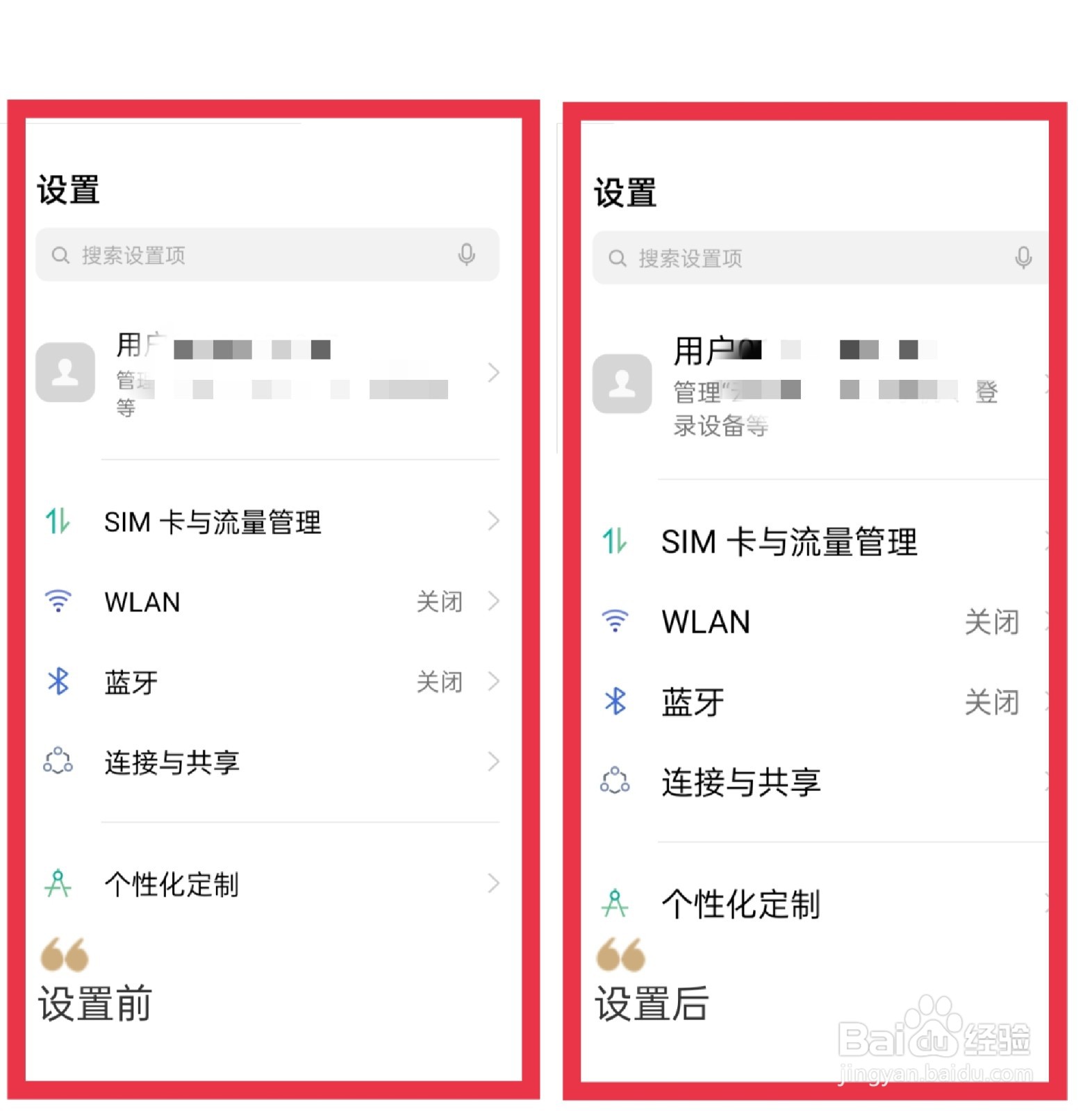 手机在哪里设置字体大小