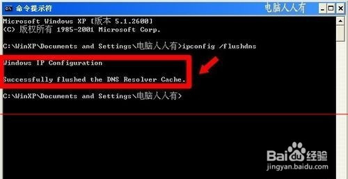 怎么解决电脑在打开炫舞登录时加载49%就卡住