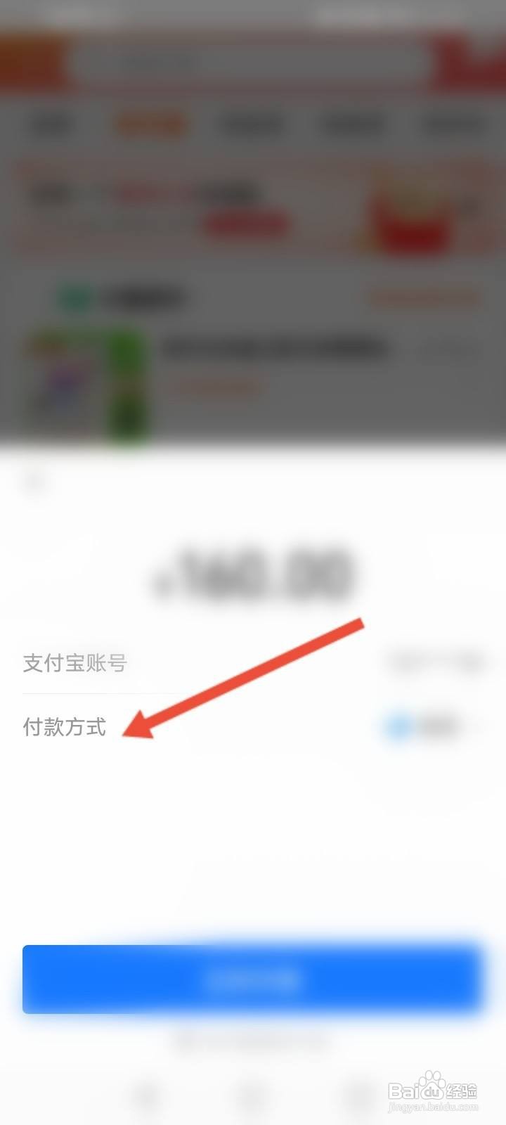 淘宝云闪付怎么使用