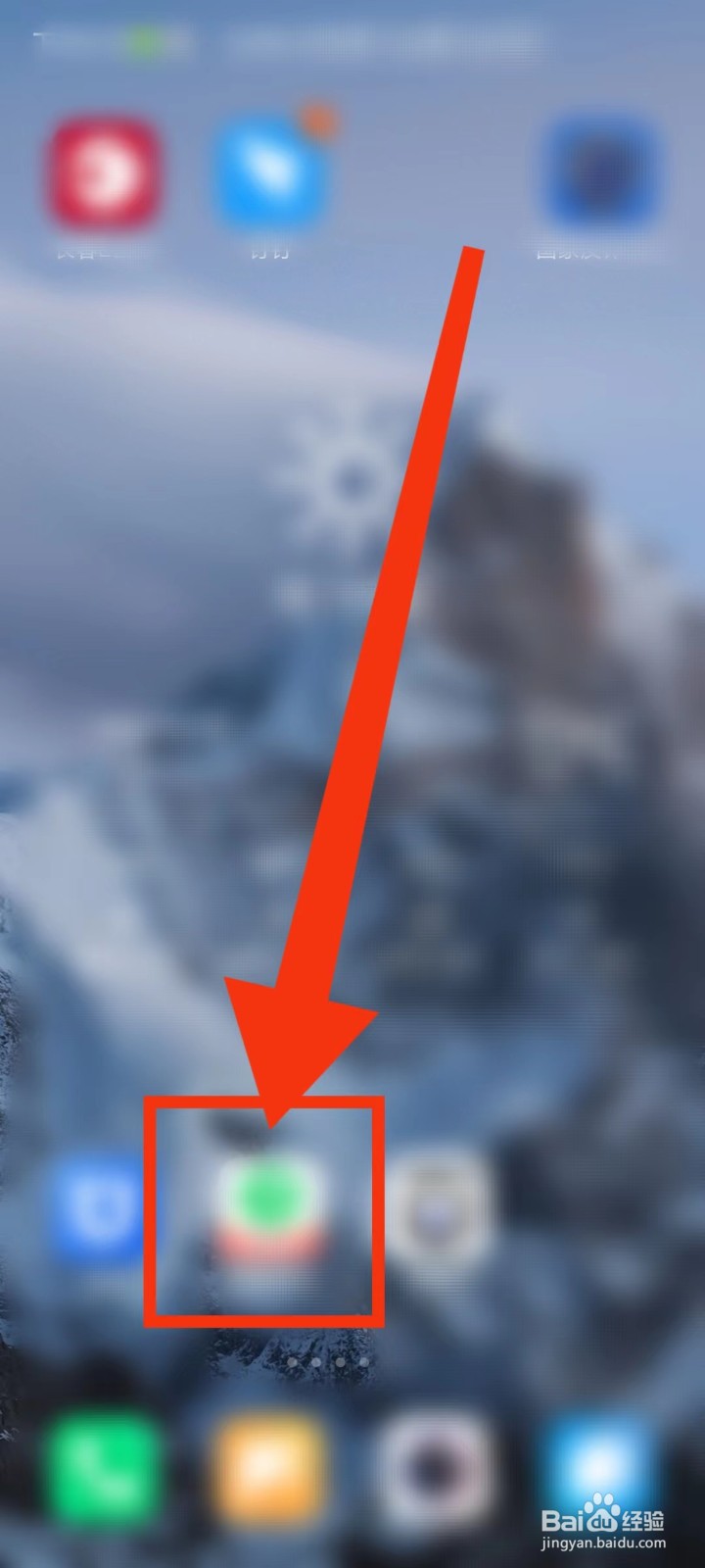 小米手机怎么关闭应用的广告通知