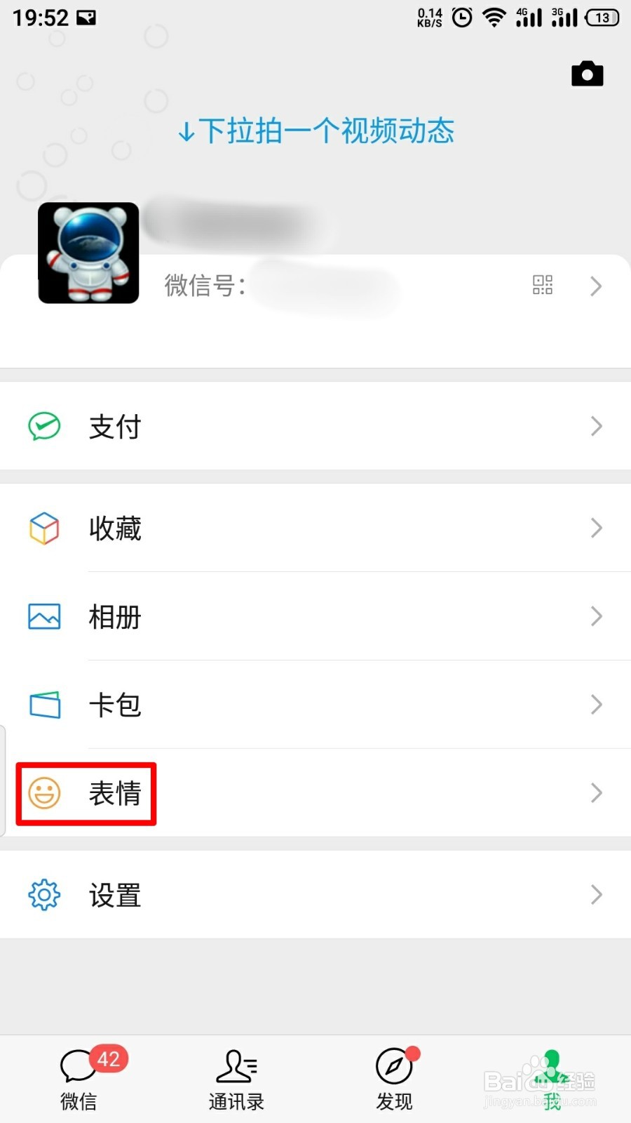 微信有粽子的表情吗