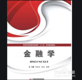 金融学和保险学有什么联系?