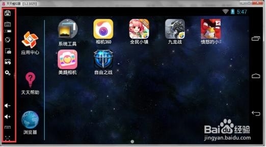 使用天天模拟器体验《大话西游2》电脑版攻略