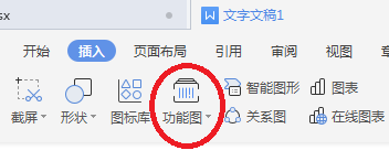 WPS如何制作二维码