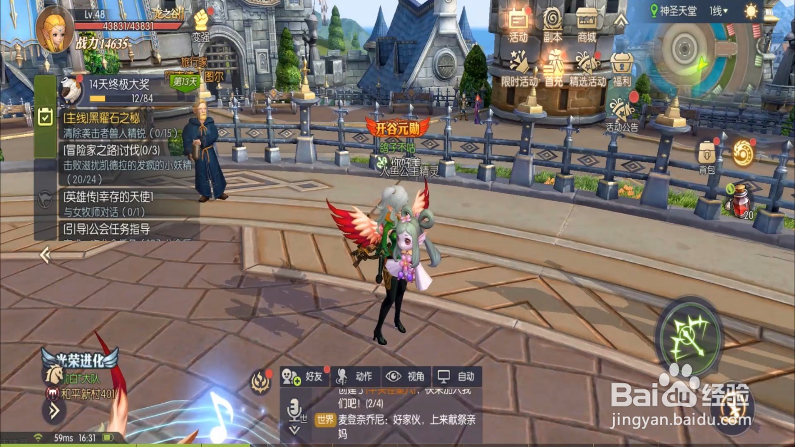 龙之谷2英雄羁绊奖励怎么领取