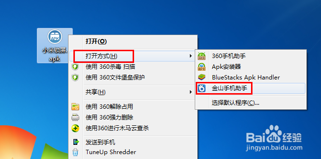 小米锁屏怎么释放电源键