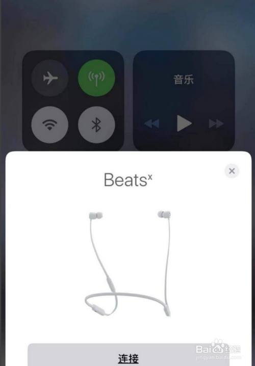 beats蓝牙耳机怎么连接手机