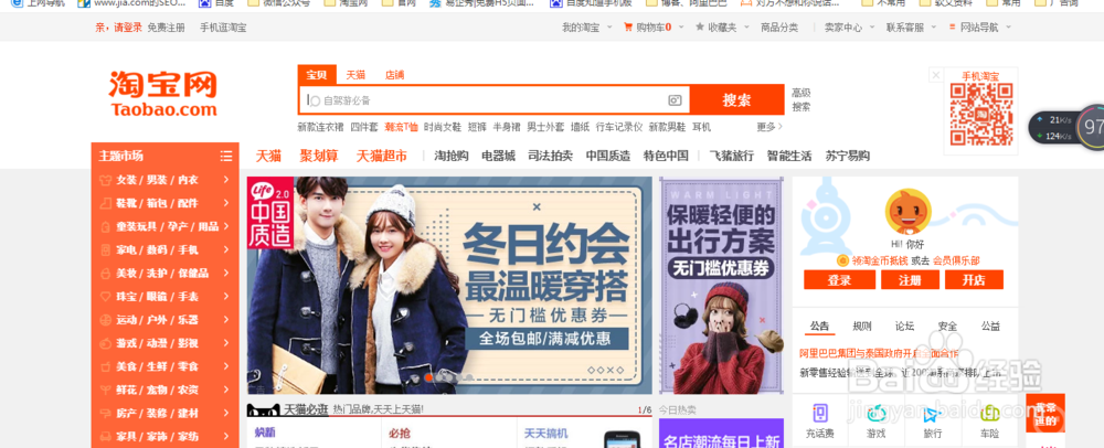 应该如何在淘宝商城购物呢？