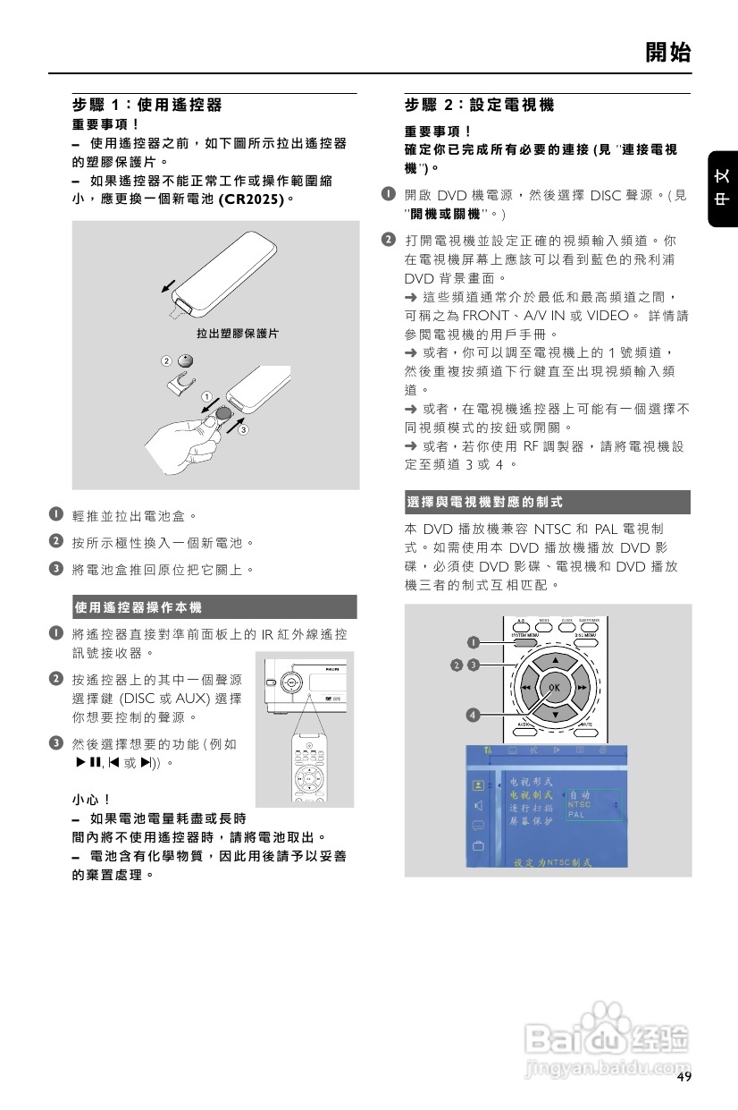 PHILIPS MCD139迷你组合音使用说明:[1]