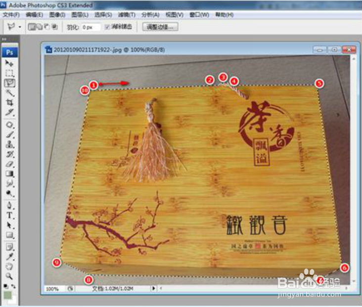 如何利用PS工具来给淘宝宝贝图片美化