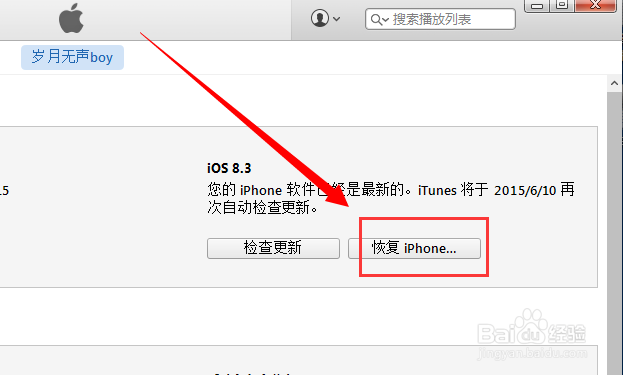 苹果手机经常死机怎么办