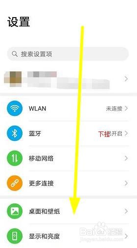 华为手机如何查询激活日期