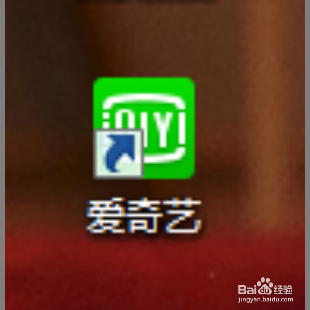 爱奇艺登录二维码在哪里