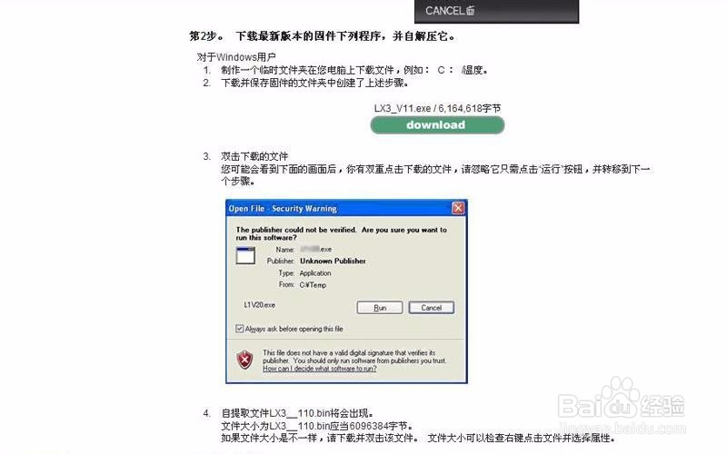 松下相机如何升级固件