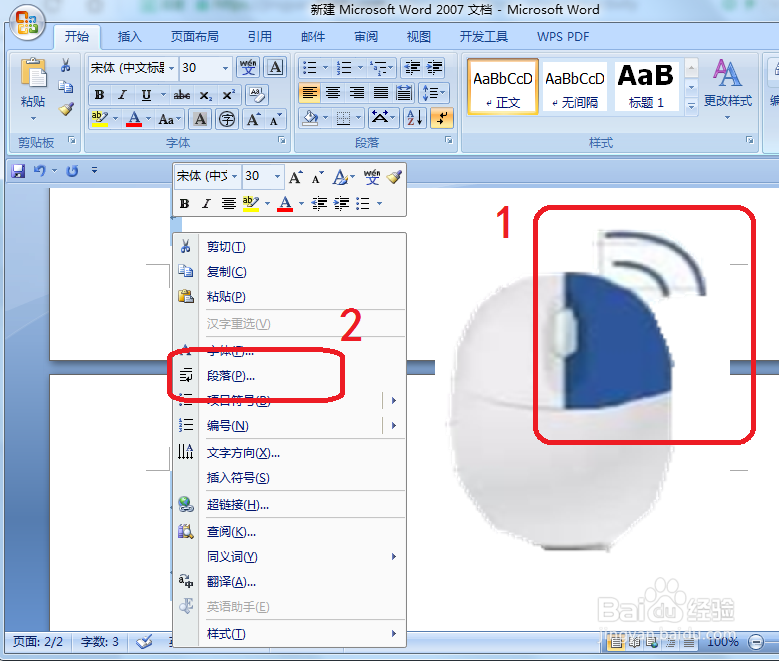 WORD怎么删除空白页