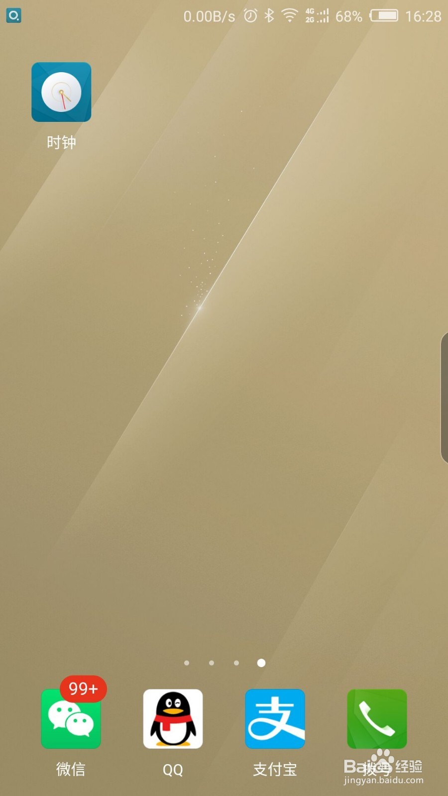 如何设置手机闹钟铃声?