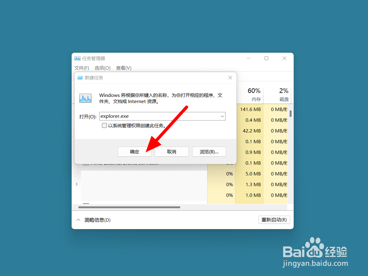 资源管理器结束任务后电脑白屏
