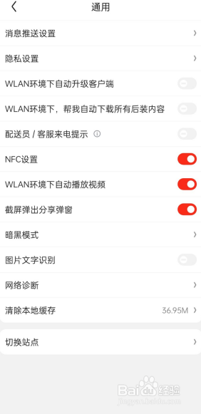 京东APP如何开启暗黑模式
