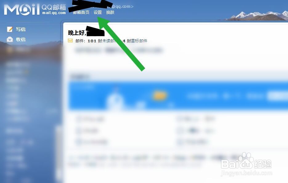 怎么查看QQ绑定的手机号