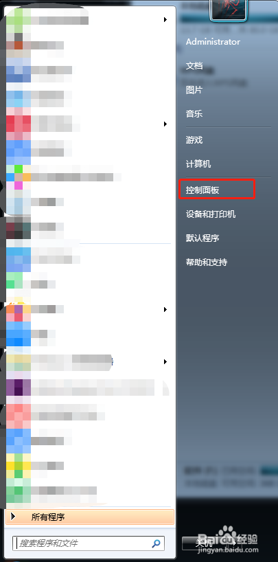 电脑怎么关闭防火墙
