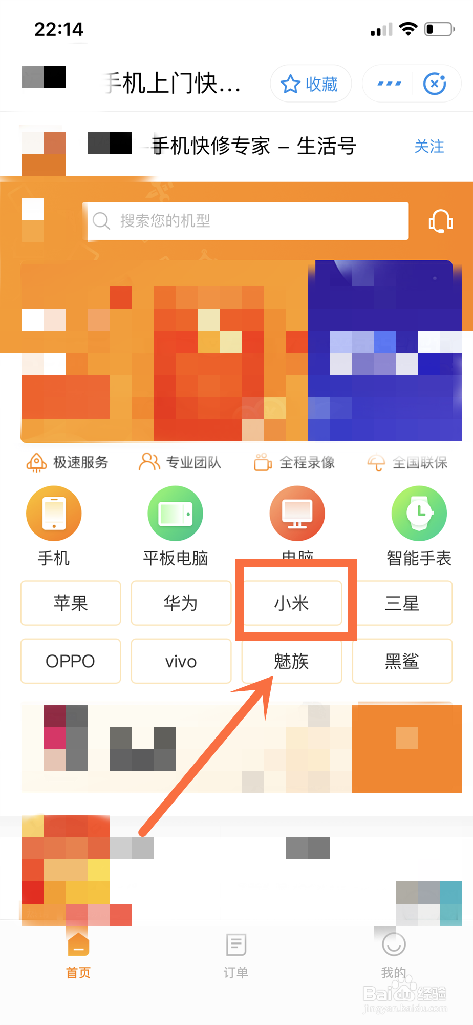 小米手机摔了一下黑屏了怎么办