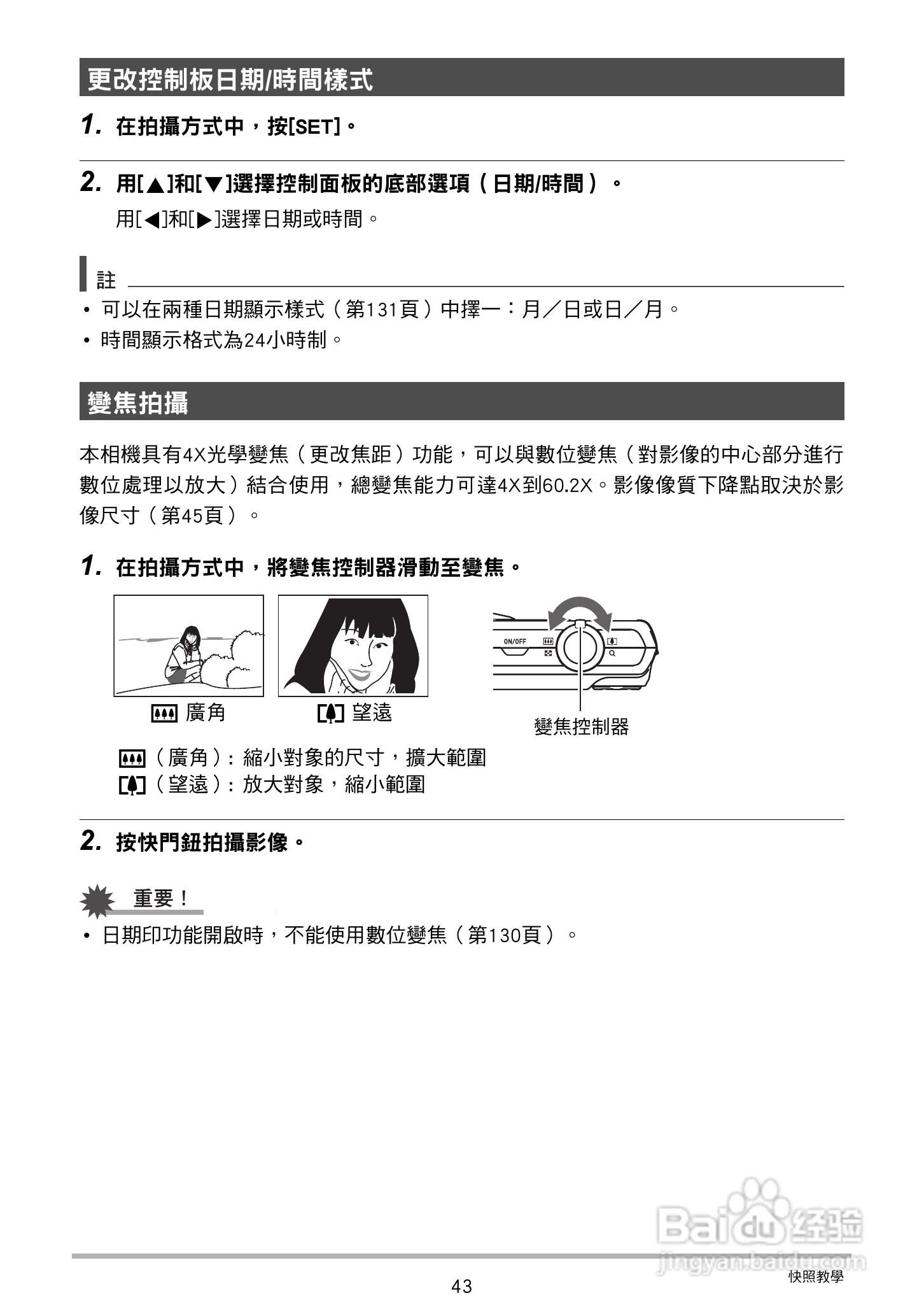 CASIO数位相机EX-Z250使用说明书:[5]