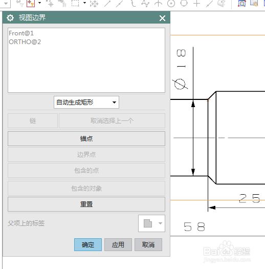 UG10.0工程图如何设置视图边界