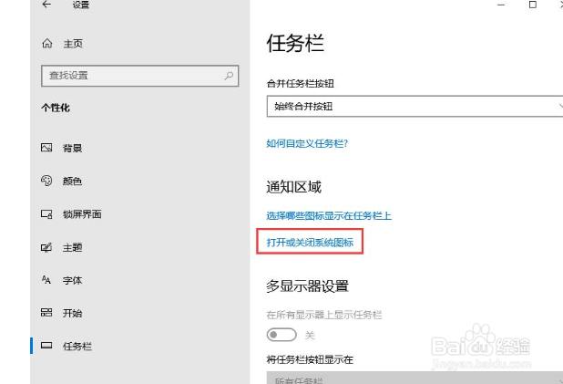 Win10触摸键盘如何开启？