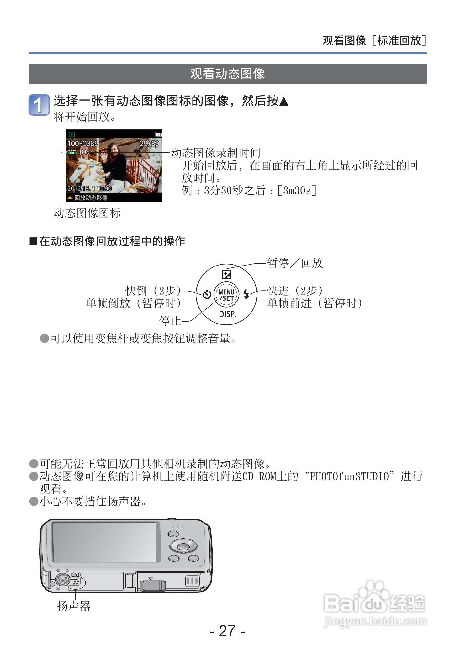 松下DMC-S2数码相机使用说明书:[3]