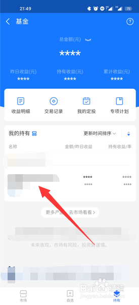 怎么把基金里的钱全部提出来