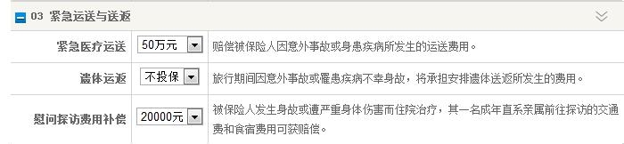 马航失联警醒：人人都需要一份意外险！
