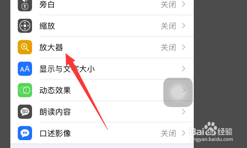 苹果锁屏有延迟怎么办