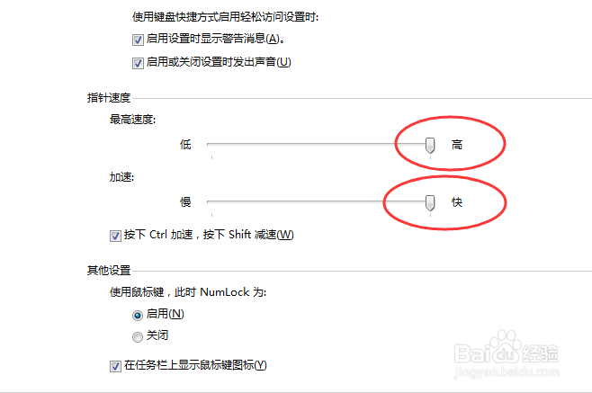 鼠标不能用的情况下怎么用键盘给鼠标装驱动