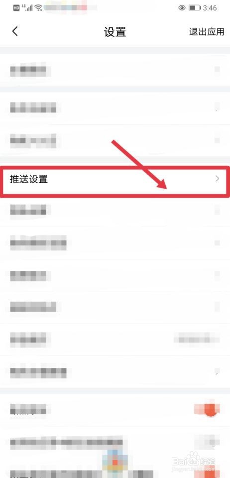 喜马拉雅如何开通专属推荐