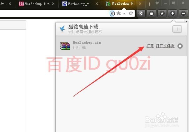 火狐浏览器备份个人收藏夹插件方法