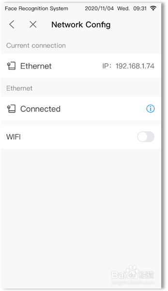 宇泛智能终端设备网络配置操作流程