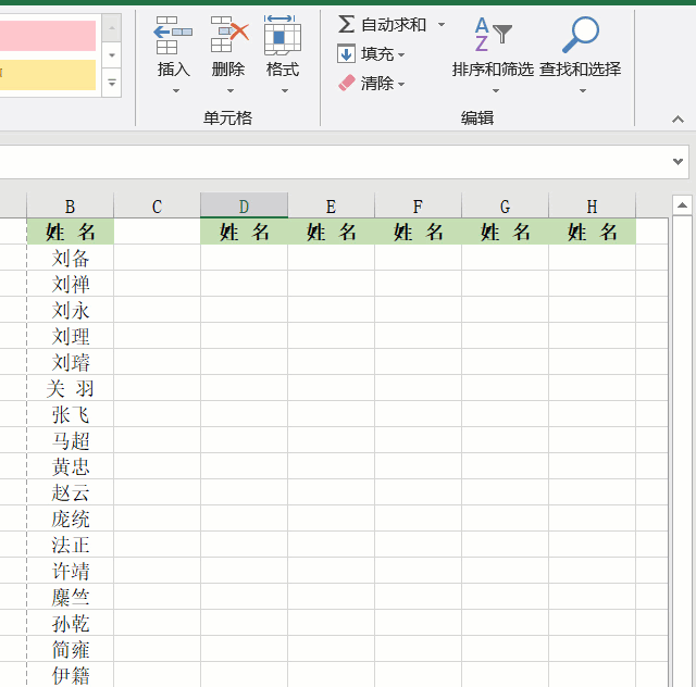 用“=”等号就可以实现单列变多列排版