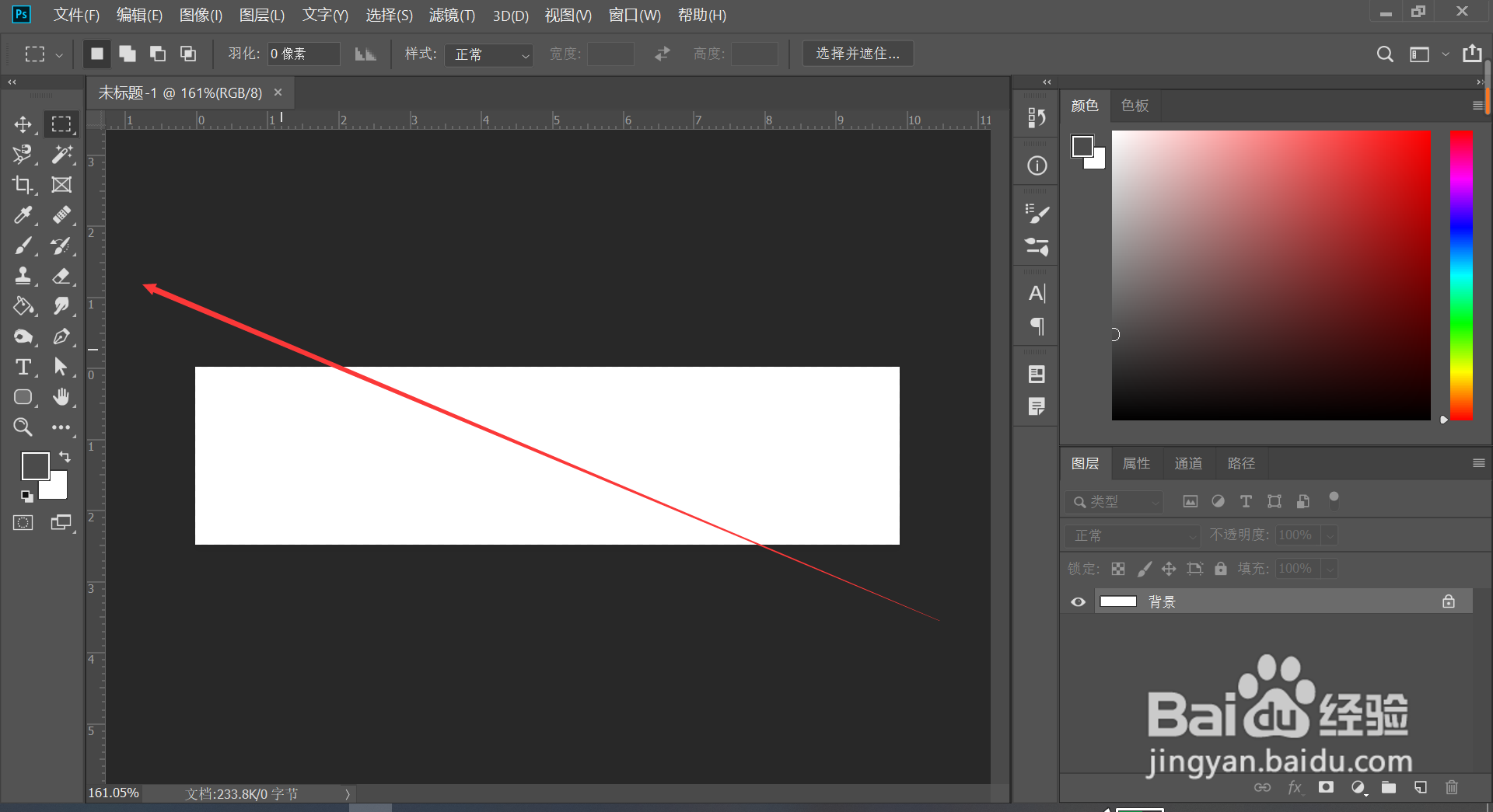 photoshop单行选框工具在哪