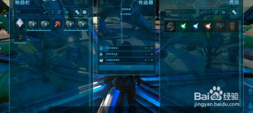 方舟怎么让床传送不掉落物品 百度经验