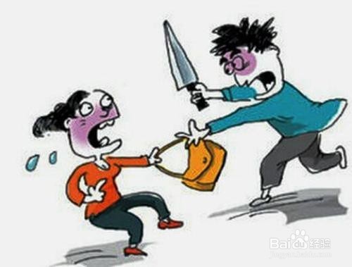 生活中遇到抢劫怎么办?